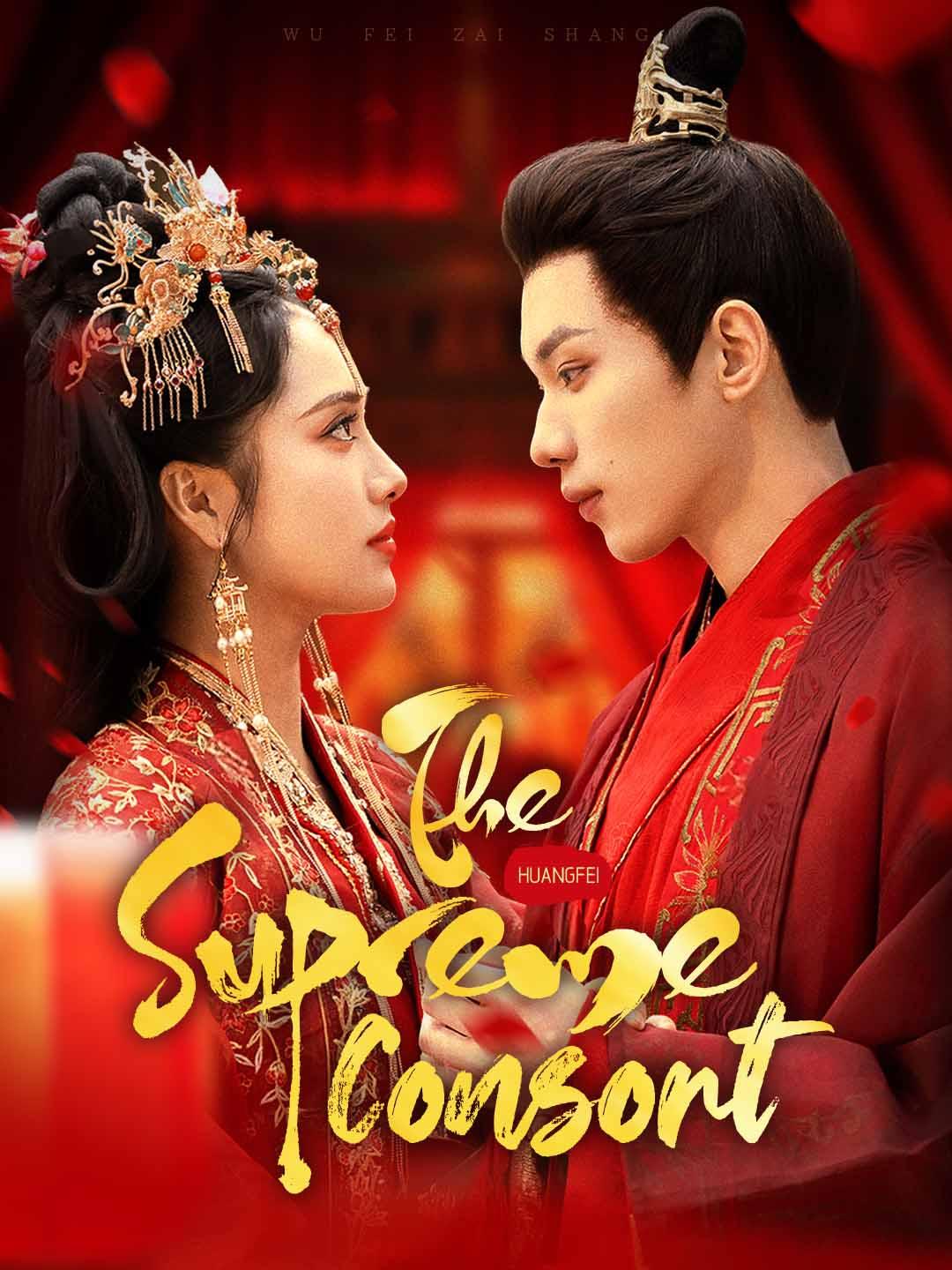 The Supreme Consort cover