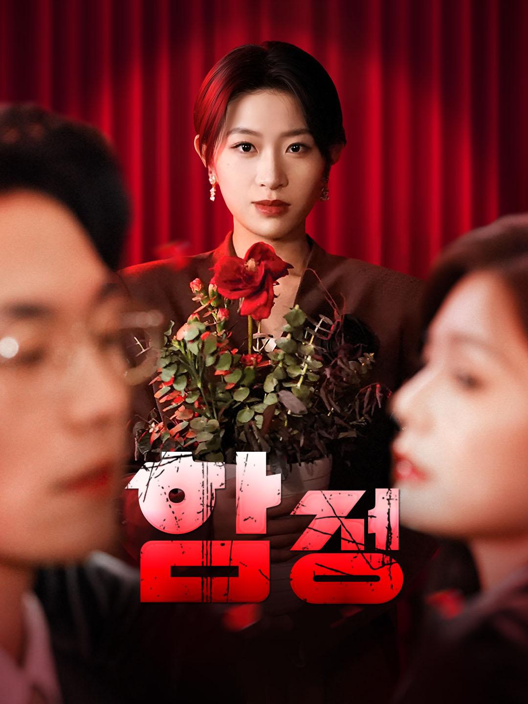 함정